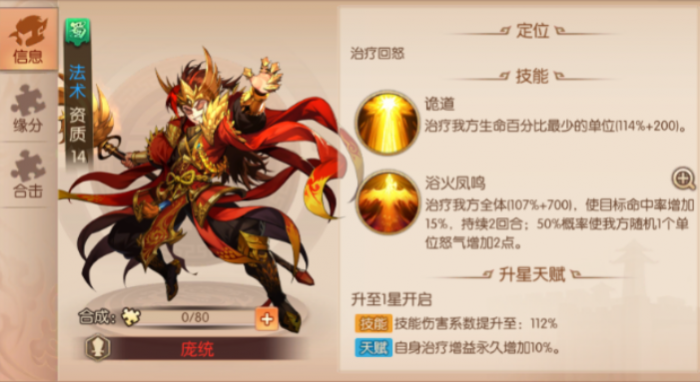 少年三国志二天金阵容怎么选1