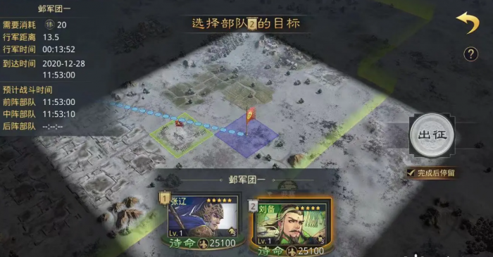 率土之滨怎么开太守车铺路2