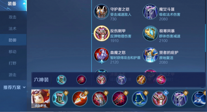 王者荣耀肉鲁班最强出装怎么搭配_王者荣耀鲁班最强出装