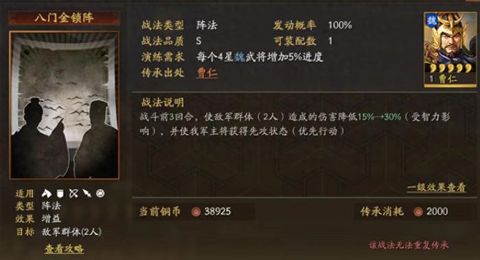 三国志战略版怎么分解英雄2