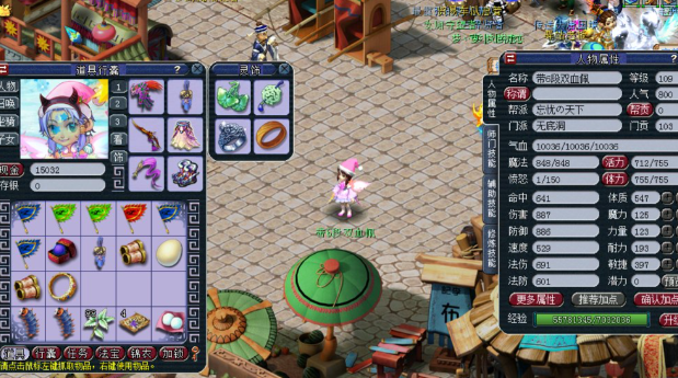 梦幻西游89级玩什么好3