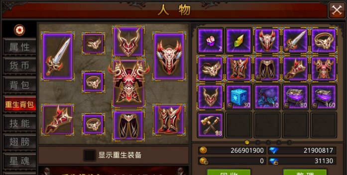 全民奇迹重生装备如何进阶3