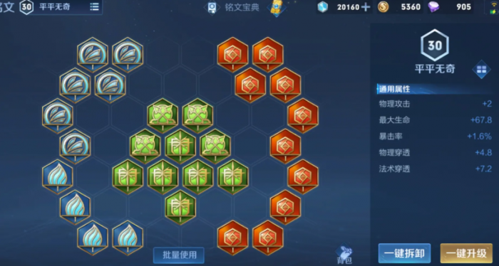 王者荣耀铠的对抗路出装和铭文怎么搭配2