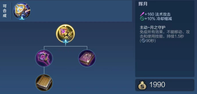 王者荣耀法师抗伤害出装怎么出3