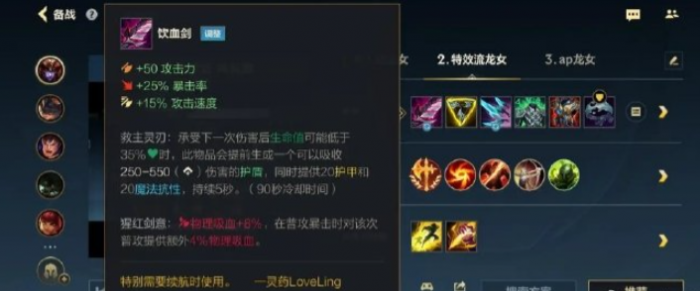 英雄联盟手游吸血装备是哪一个1