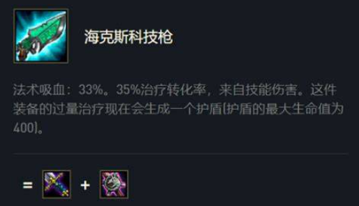 英雄联盟手游吸血装备是哪一个2