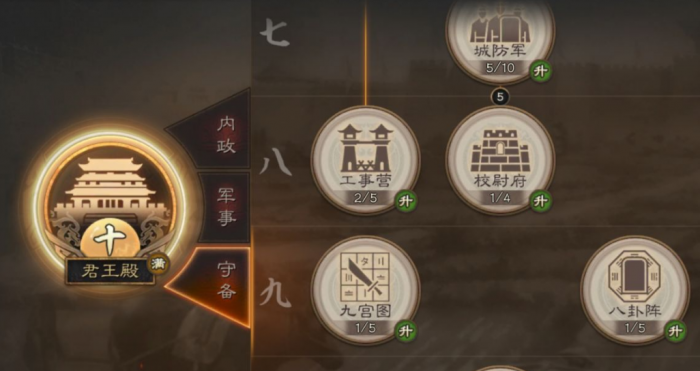 三国志战略版如何进侠客军2