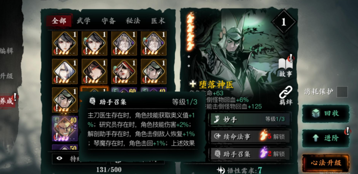 影之刃护卫在哪里2