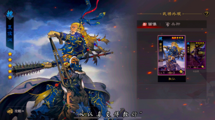 率土之滨夏侯渊兵种哪个好1