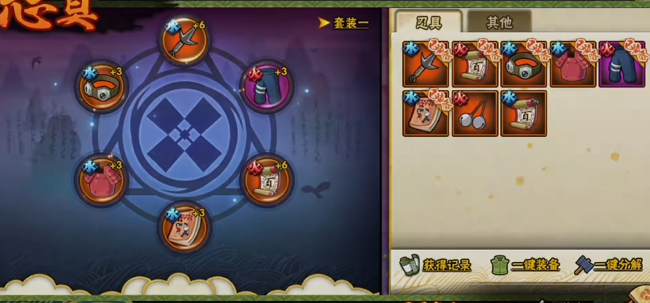 火影忍者手游发哪件装备好2