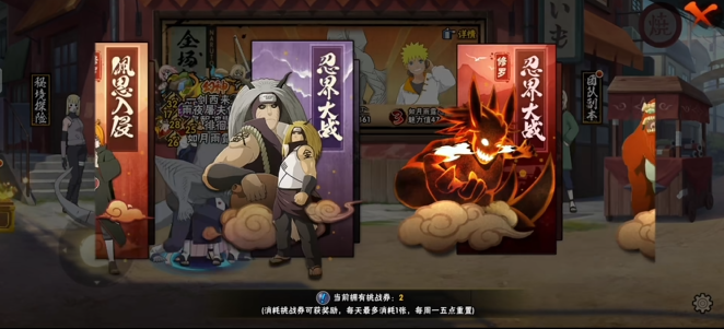 火影忍者手游发哪件装备好3