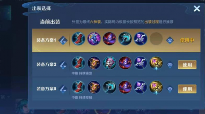 王者荣耀王昭君铭文出装怎么搭配2