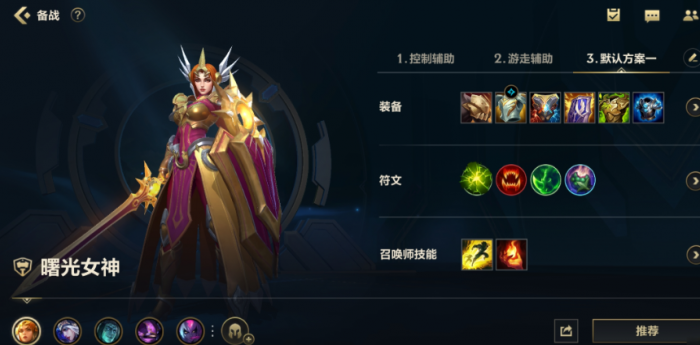 英雄联盟手游女英雄选哪个3