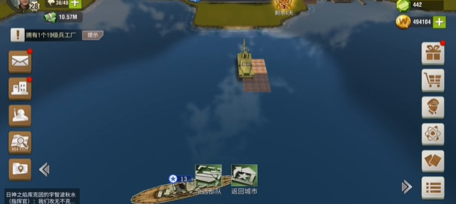 二战风云二如何渡河2