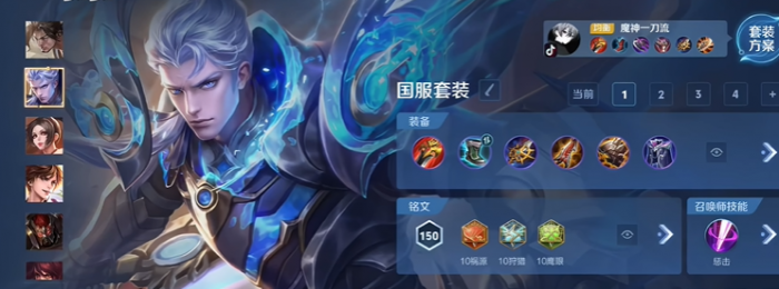 王者荣耀铠铭文和出装是什么1