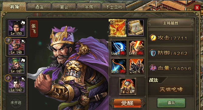 攻城掠地援助怎么选择领袖3