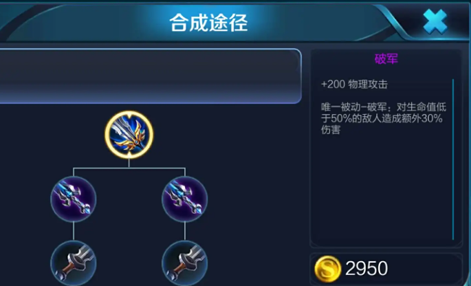 王者荣耀猴子怎么出装伤害最高3