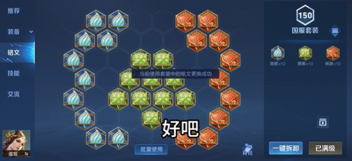 王者荣耀虞姬要出什么装3