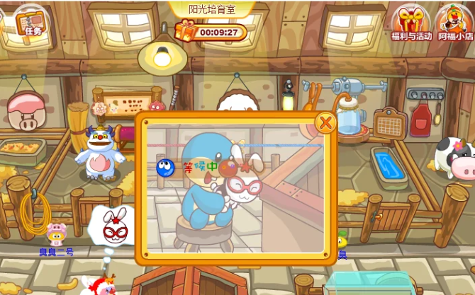 摩尔庄园兔子怎么生宝宝3