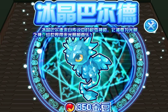 摩尔庄园冰龙怎么打1