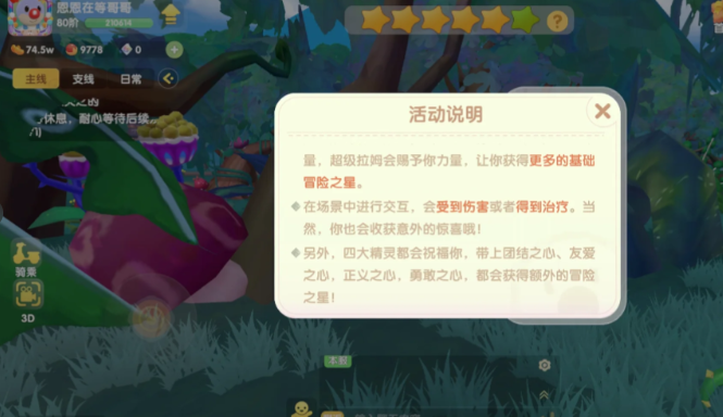 摩尔庄园怎么穿戴胜利之心2