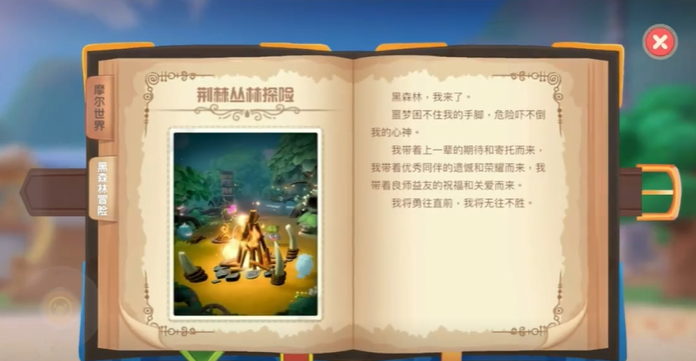 摩尔庄园怎么穿戴胜利之心3