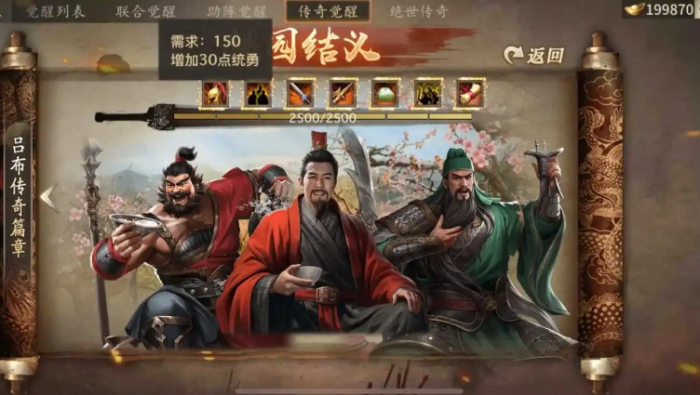 攻城掠地觉醒刘备怎么用1