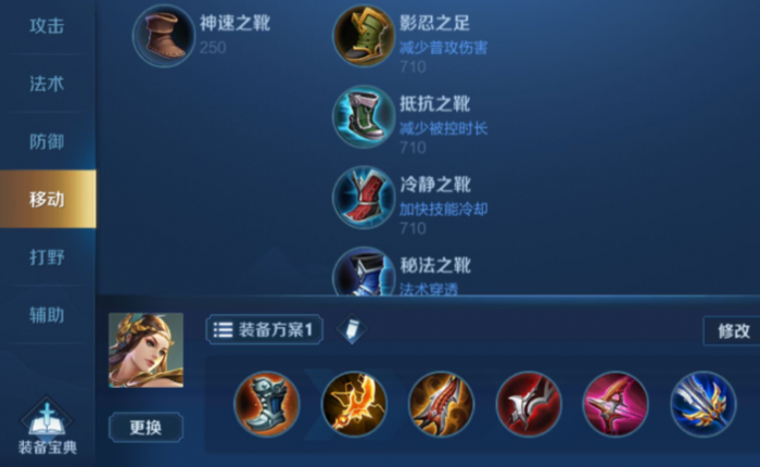 王者荣耀攻速流虞姬怎么出装1