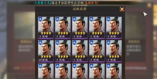 三国志战略版s3兵书消耗什么2