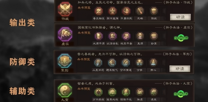 三国志战略版s3兵书消耗什么3