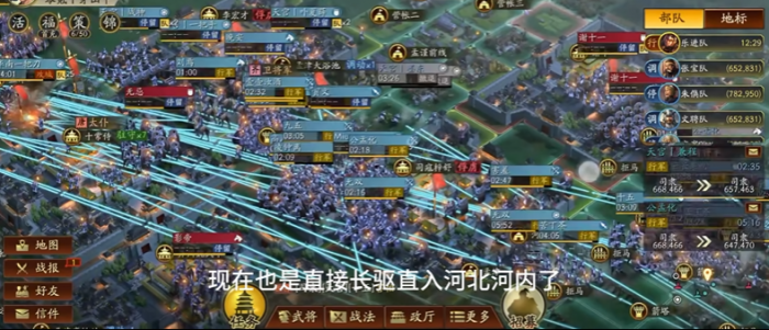 三国志战略版怎么支援战平3