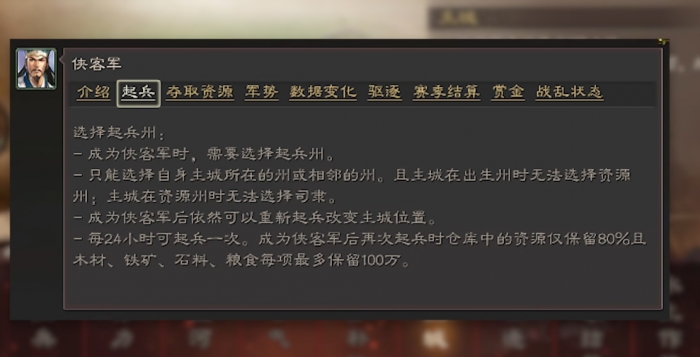 三国志战略版土匪如何卡兵2