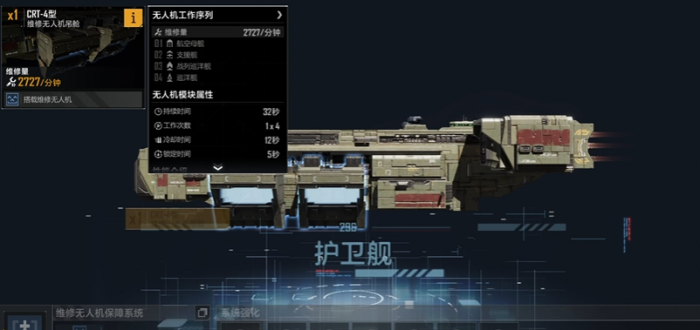 无尽的拉格朗日侦察船怎么用3