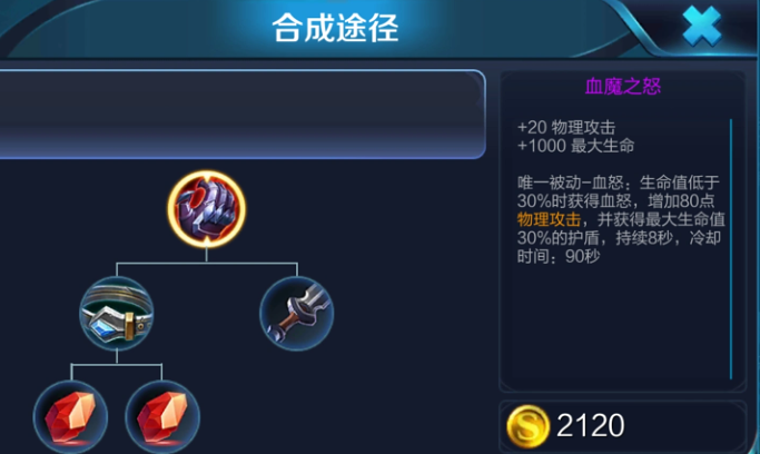 王者荣耀程咬金最强ad怎么出装3