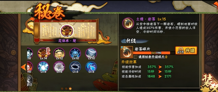 火影忍者如何打低端局3