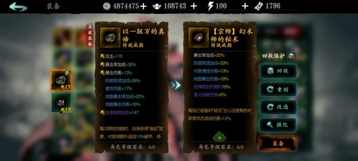 影之刃3奇戒之书怎么获得3