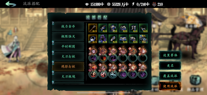 影之刃3修罗塔35层怎么过2