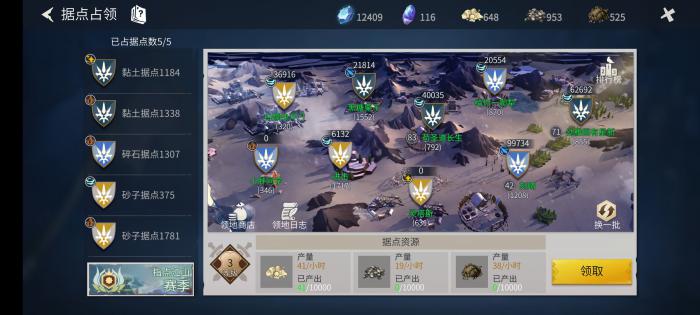 冰原守卫者据点怎么建设1