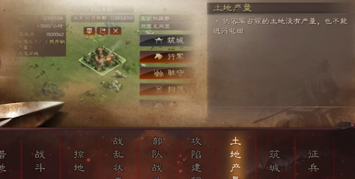 三国志战略版匪被驱逐会损失什么3