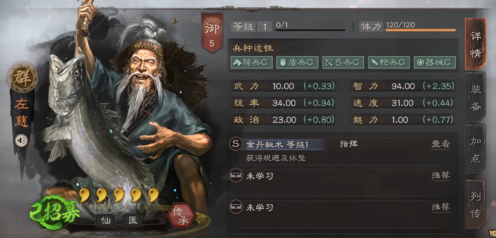 三国志战略版如何奶吕布3
