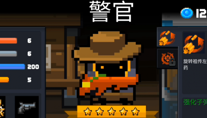 元气骑士警官三技能吃什么天赋1