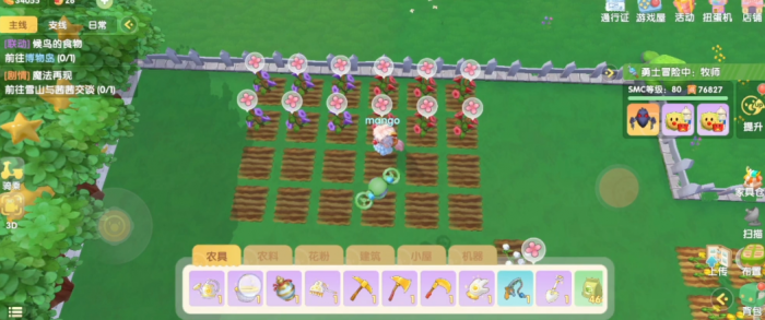 摩尔庄园怎么用铲子3