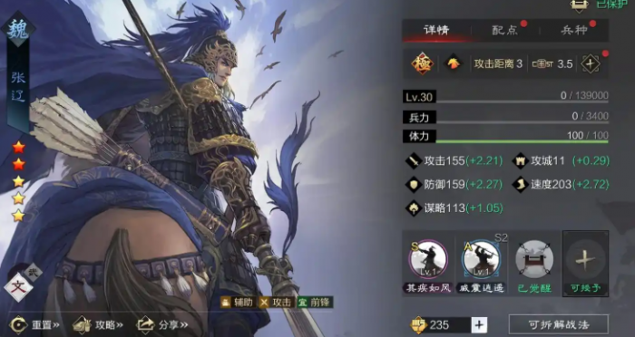 率土之滨赵云祝融夫人怎么搭配2