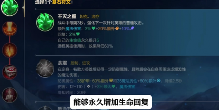 英雄联盟手游诺手盖伦带什么符文3