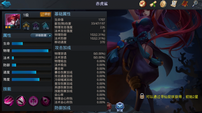 乱斗西游2怎么过24章第4关1