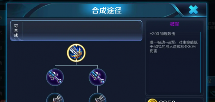 王者荣耀狂铁最强吸血出装是什么3