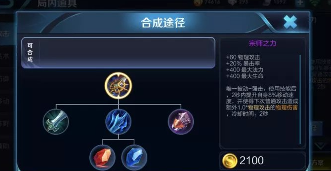 王者荣耀孙尚香出装铭文是什么1