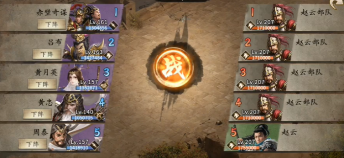 攻城掠地怎么过赵云副本1