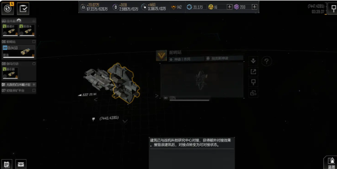 无尽的拉格朗日怎么扩大基地范围1