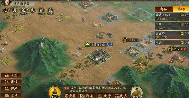 三国志战略版种地出生地可以换吗3